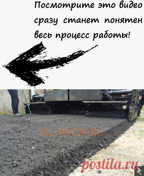 Асфальтирование в Москве - цена за м2 от 500 руб. с материалом. Ру-Пром