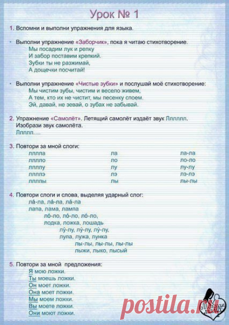 Стена