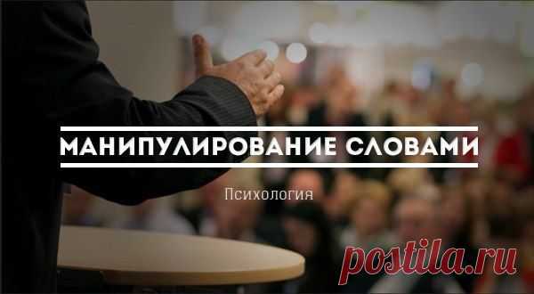 Манипулирование словами / Сферический бизнес