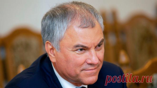 Володин запустил опрос об онлайн-играх. Председатель Госдумы Вячеслав Володин запустил в своем канале в Max опрос о том, играют ли подписчики в онлайн-игры. "Играете ли вы в онлайн-игры?" - написал он. Подписчикам предлагается три варианта ответа: положительный, ...