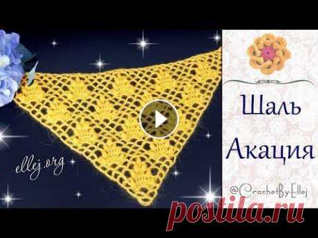 ♦ Шаль-бактус «Акация» крючком • ellej...