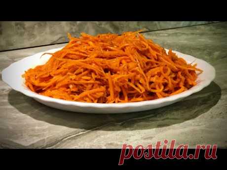 Острая морковь по корейски🔥🥕