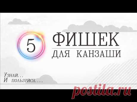 5 Лайфхаков для Канзаши от Yuliya