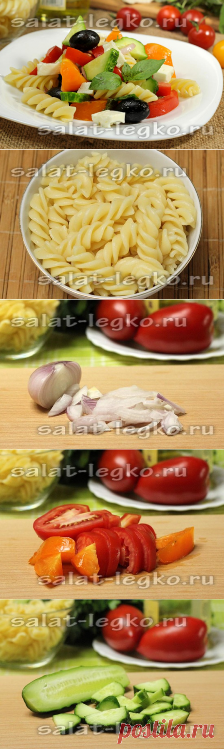 Греческий салат с сыром фета и макаронами