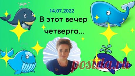 В этот вечер четверга,ровно в 19,
Снова распахнутся двери Клуба.
И снова пройдет яркий,динамичный Мастер-Класс.
А тема в этот раз про то,что:
Показать полностью...
