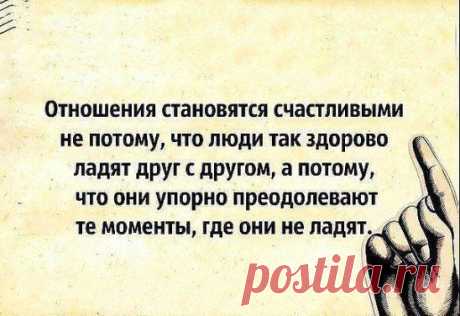 Каждый день Бог посылает нам, вместе с солнцем, возможность изменить все то, что делает нас несчастными. И каждый день мы пытаемся притвориться, будто не замечаем этой возможности.