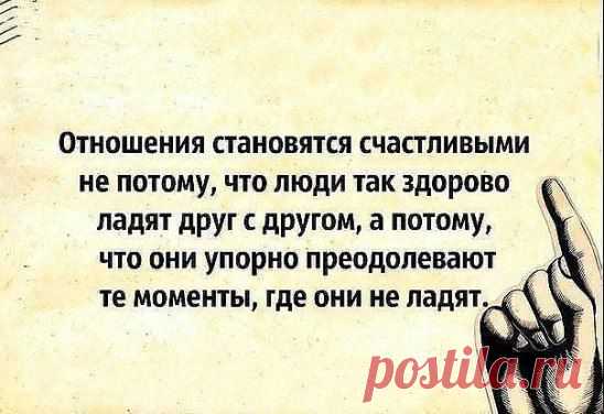 Каждый день Бог посылает нам, вместе с солнцем, возможность изменить все то, что делает нас несчастными. И каждый день мы пытаемся притвориться, будто не замечаем этой возможности.