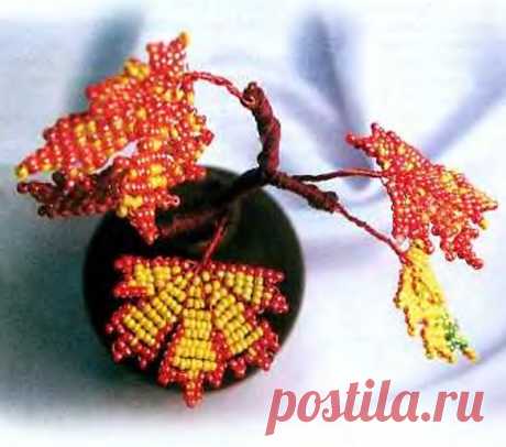 Кленовые листья из бисера