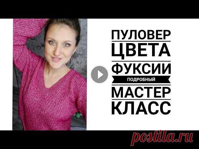 Базовый пуловер спицами. Подробный Мастер класс. Для НОВИЧКА! Вязание. Рынашко Поддержать канал Карта "МИР" 9112 3801 7002 4550 ДО 03/24 Anastasiya Rynashka КАНАЛ ИН Т МАГАЗИНА YarnHouse ,ГДЕ ВЫ НАЙДЁТЕ ОБЗОРЫ ПРЯЖИ И И...
