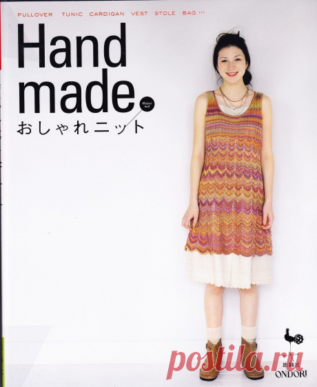 ONDORI Handmade 2009