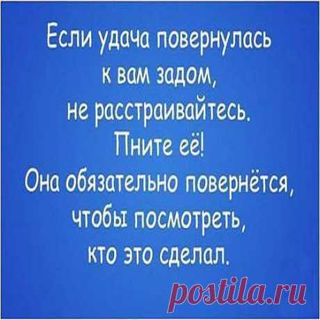 удача