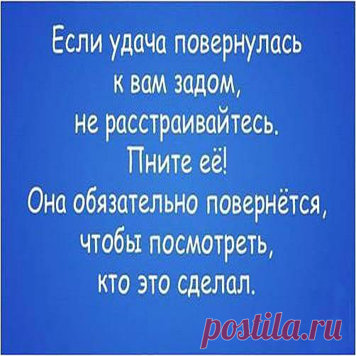 удача