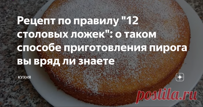 Рецепт по правилу 