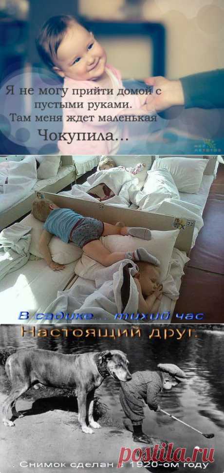 дети и мы