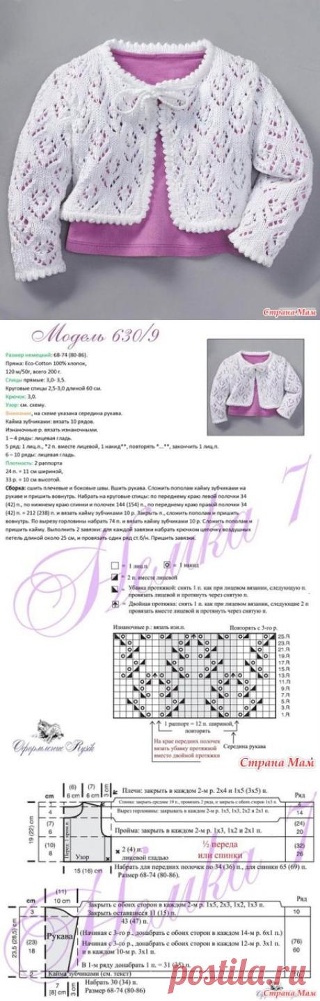 Вяжем вместе болеро для девочки! - Страна Мам