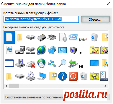 Как поменять цвет папки в Windows
