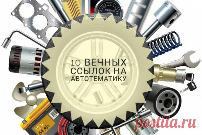 crowd marketing -> Крауд ссылки - ручное размещение 10 ссылок на АВТО