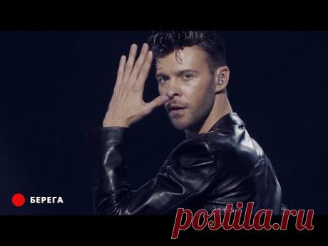 Макс Барских — Берега [VK FEST 2020]