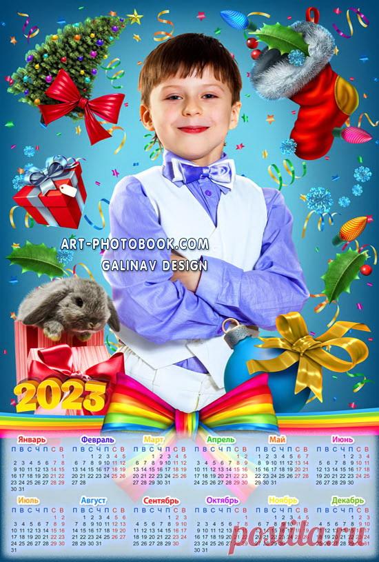 Календарь 2023 Новогодняя магия » Детские PSD фотошаблоны, выпускные фотокниги, школьные фотоальбомы, фотокниги для детского сада, psd шаблоны для фотокниг, детские коллажи, школьный psd макет, фотокнига макет купить, календари, групповые виньетки
