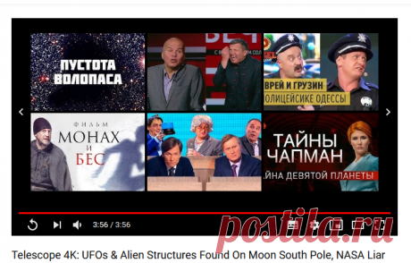 Телескоп 4K: обнаружены НЛО и инопланетные структуры на Южном полюсе Луны, лжец НАСА - YouTube
