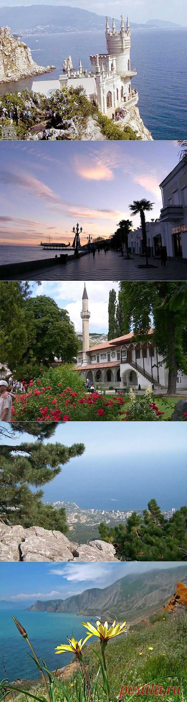 Немного Крыма / Туристический спутник