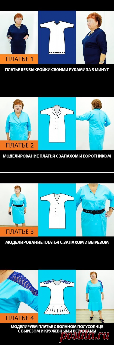 Платье с запахом и воротником на основе платья без выкройки своими руками за 5 минут Платье 2 - YouTube