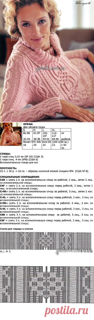 Поиск новостей по запросу #вязаный_пуловер