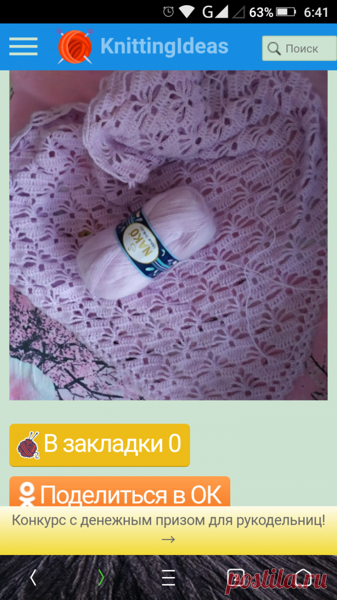Схема для шали Не так давно искала схему понравившейся шали - спасибо добрым любительницам крючка - помогли найти видео. Посидела перед компьютером часок - нарисовала по видео схему - делюсь, может кому и пригодится!