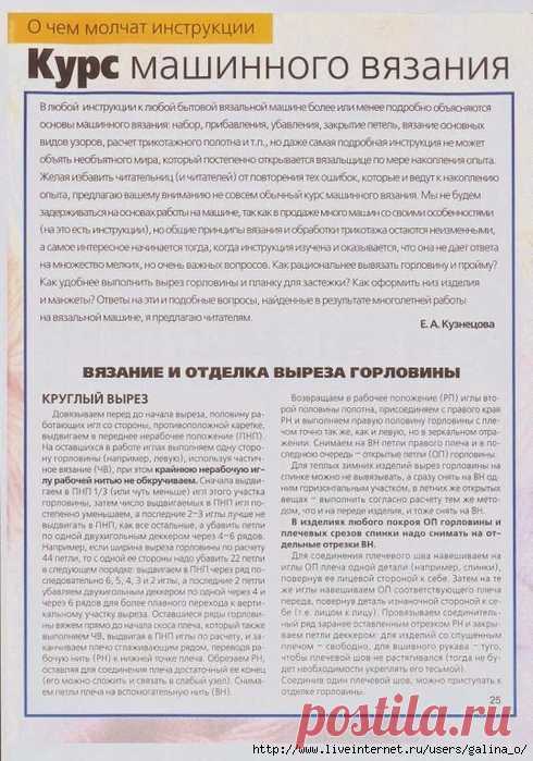 КУРС МАШИННОГО ВЯЗАНИЯ.О ЧЕМ МОЛЧАТ ИНСТРУКЦИИ.