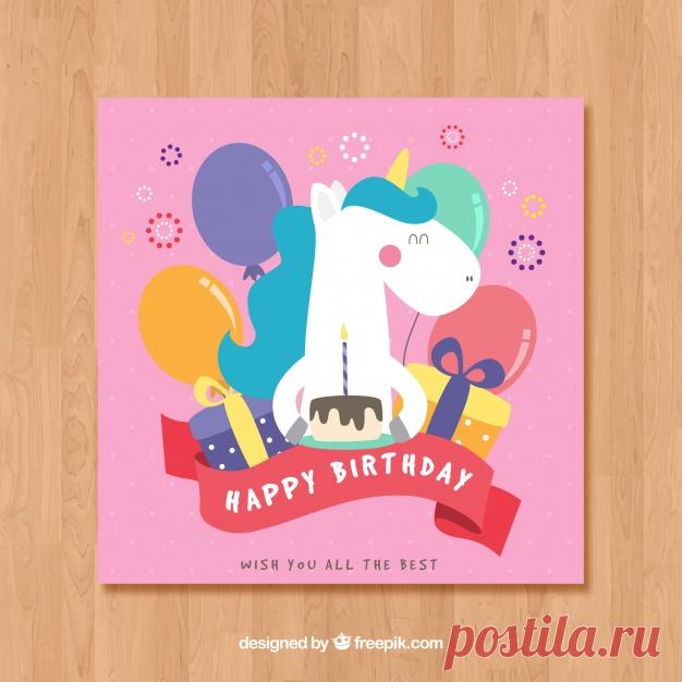 Розовый шаблон поздравительной открытки с единорогом Более миллиона свободных векторов, PSD, фотографии и бесплатные иконки. Эксклюзивные халявы и все графические ресурсы, которые необходимые для ваших проектов