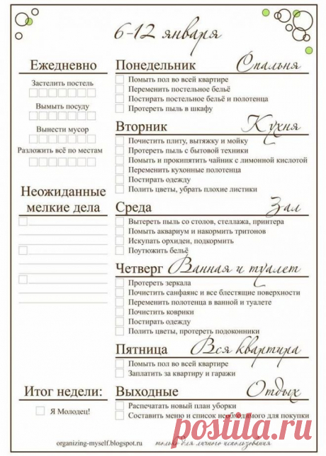 Дом