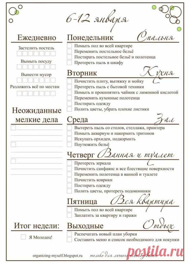 Дом