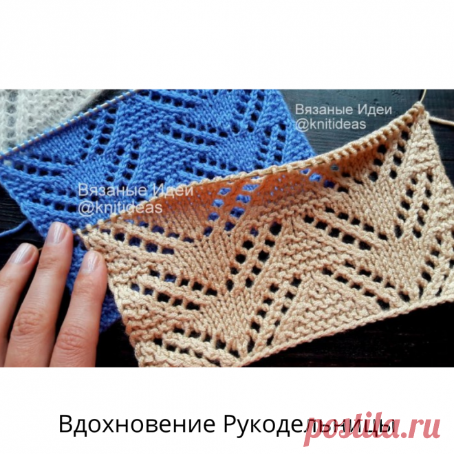 Красивый ажурный узор спицами для летнего топа Обязательно обратите внимание! | ВДОХНОВЕНИЕ РУКОДЕЛЬНИЦЫ | Яндекс Дзен