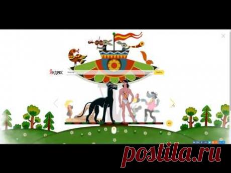 Дудл Яндекса - 80 лет союзмультфильму
