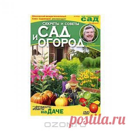 Перед Вами уникальная, не имеющая аналогов программа, в которой собраны все самые интересные и актуальные советы по благоустройству Вашей любимой дачи. 
Программы представлена самым известным во всем мире садоводом Стивом Бруксом, получившим несчетное количество наград за изобретения и инновационный подход к данному виду деятельности, поэтому в ходе просмотра Вы можете заразиться неисчерпаемым энтузиазмом и получить море бесценной информации, которая сбережет Ваши нервы и деньги.