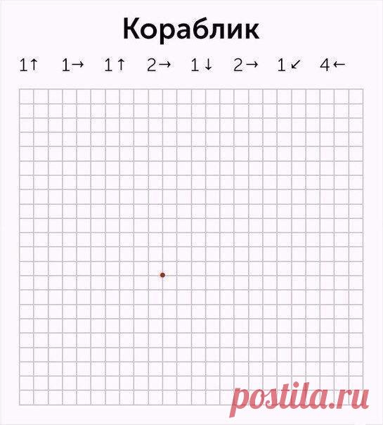 Рисуем по клеточкам