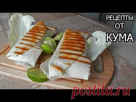 Буррито от КУМА