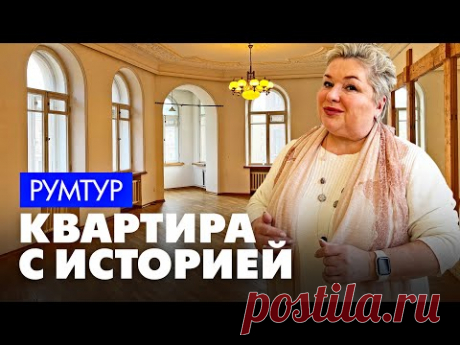 Квартира с историей. Румтур по интерьеру квартиры в историческом доме в Санкт-Петербурге