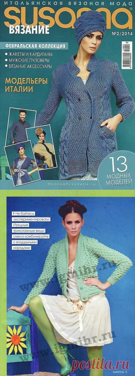 &quot;SUSANNA №2\2014&quot;. Журнал по вязанию..