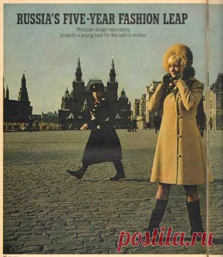Советская пятилетка в индустрии моды. Москва, 1967 год.