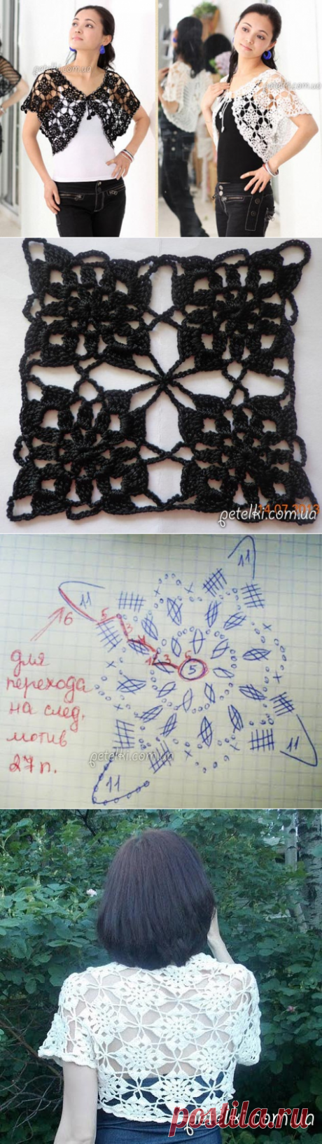 Болеро крючком ТРЕФОВАЯ ДАМА. Схемы, выкройка