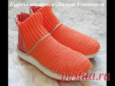 Ботинки Оранж - Crochet shoes - 1 часть - вязание крючком