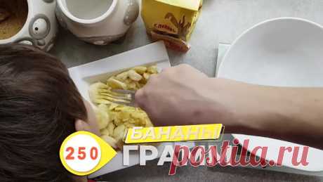 Банановые панкейки
* * * * *
Банановое пюре (примерно 2, 5 банана) - 250г
Молоко (можно растительное) - 150г
Яйца (2 шт.) - 100г
Сахар (2 ст.л.) - 15г
Соль (щепотка) - 3г
Мука кукурузная - 150г
Разрыхлитель (1 1⁄2 ч.л.) - 6г
Кокосовое масло или другое растительное (2 с.л.) - 30г
Масса теста - 704г