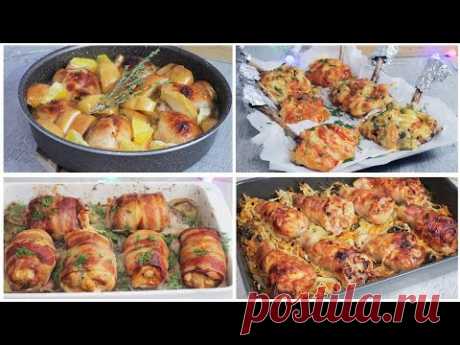 5 Рецептов ИЗ КУРИЦЫ на Праздничный Новогодний стол