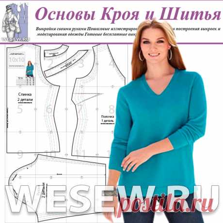 Готовая выкройка пуловера для полных женщин