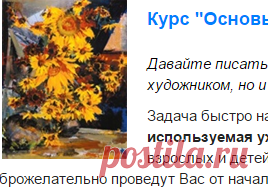 Школа "Джотто" - Курс "Основы масляной живописи"