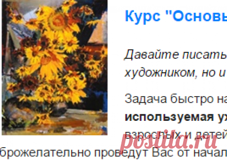 Школа &quot;Джотто&quot; - Курс &quot;Основы масляной живописи&quot;