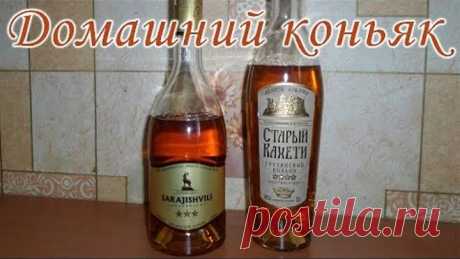 Домашний коньяк из самогона на дубовой коре. Очень ароматный и вкусный. How to Make Cognac At Home