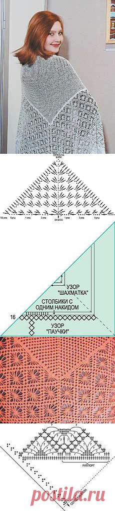 шаль