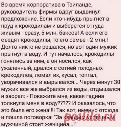 Интересная история!